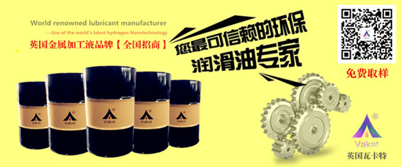 手機外殼加工液廠家價格圖片|手機外殼加工液廠家價格產(chǎn)品圖片由佛山市順德區(qū)瓦卡特潤滑油公司生產(chǎn)提供-