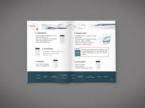 公司產(chǎn)品畫冊(cè)
