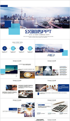 PPT城市介紹畫(huà)冊(cè)_PPT格式城市介紹畫(huà)冊(cè)素材圖片_PPT城市介紹畫(huà)冊(cè)設(shè)計(jì)模板