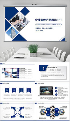 宣傳工作 pptPPT模板圖片素材-宣傳工作 pptPPT模板設(shè)計(jì)模板下載